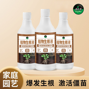 Solución para el Enraizamiento de Plantas que Promueve el Crecimiento Rápido de Raíces y Aumenta la Tasa de Supervivencia, para Principiantes en Jardinería, para Hacer que las Plantas Sean Saludables y Fuertes - Product Image 3