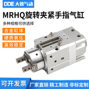 Cylindre de serrage rotatif à doigts MRHQ16D/20D/10D/25D-90S-180S-N-M9N, pince pneumatique oscillante avec connexion filetée - Product Image 4