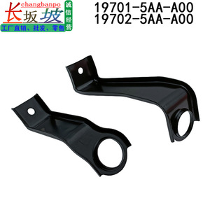 ขายึดกระจังหน้าคอนเดนเซอร์ฮอนด้า ซีวิค รุ่น 19701-5AA-A00 19702-5AA-A00 อะไหล่ทดแทนใหม่ - Product Image 2