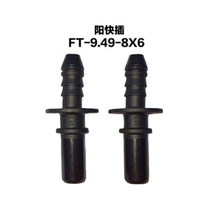 Airship Oil Pipeline Fuel Line Plastic <b>Quick</b> <b>Connector</b> 9.49 ID6 Nylon Pipe Male Female <b>Connector</b> for Repair Replacement - Product Image 4