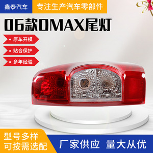 Luces Traseras LED para Isuzu Dmax 2006, Repuesto de Plástico para Sistemas de Iluminación de Camiones - Product Image 5