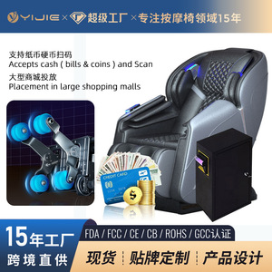 เก้าอี้นวดไฟฟ้าเชิงพาณิชย์ รุ่น L25 แบบเต็มตัว ราง SL 31-60 ช่องลม รับชำระเงินด้วยเหรียญ ธนบัตร QR บัตรเครดิต เหมาะสำหรับใช้ในห้างสรรพสินค้า - Product Image 5