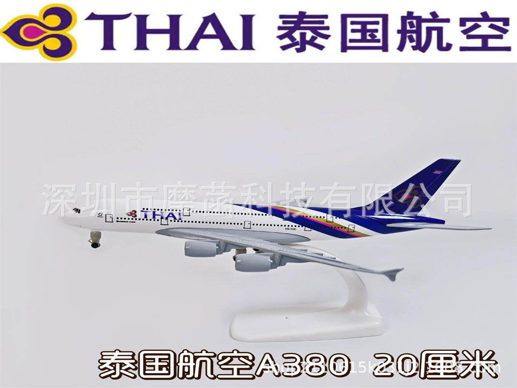 A380การบินไทย