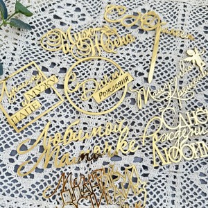 ท็อปเปอร์เค้กอะคริลิค รูปน้ำผึ้งและรสหวาน พร้อมข้อความภาษาภาษารัสเซีย ของตกแต่งเค้กวันเกิด อุปกรณ์จัดงานปาร์ตี้ อุปกรณ์ตกแต่งสถานที่ - Product Image 4