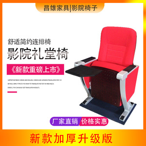 Fauteuil de cinéma Masao en tissu rouge avec accoudoirs YD-6668, sièges de théâtre - Product Image 5