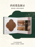 Catalogue d'échantillons HPL ignifuge, catalogue d'échantillons de panneaux décoratifs, catalogue d'échantillons de stratifiés haute pression personnalisés pour l'industrie du meuble