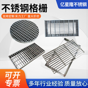 304 Stainless Steel Grating Customized Size 300x500x30x3mm 2B Finish For Trench Cover Rainwater Drainage - Product Image 3
