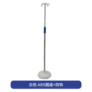 Support de perfusion IV portable pour la maison avec base à disque et poteau IV, support IV télescopique sur pied pour clinique/soins ambulatoires, chariot d'hôpital - Product Image 5