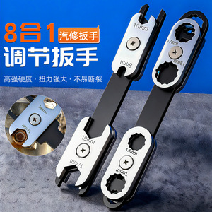 Llave ajustable 8 en 1 de acero al carbono métrico, de doble propósito, grado industrial, con trinquete de boca abierta, sin pulido, mordazas lisas - Product Image 1
