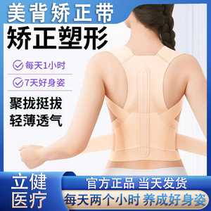 Ceinture correctrice de posture pour le soutien du dos, taille adulte, en textile, avec design sans traces - Product Image 4