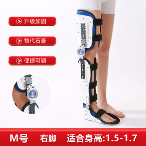 Soporte Fijo para Rodilla, Protección para Fracturas de Miembro Inferior, Soporte Ajustable - Product Image 4