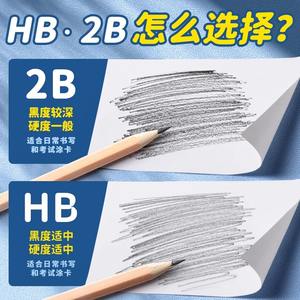 <span class=keywords><strong>M</strong></span>&G 30 قطعة/صندوق أقلام رصاص مدرسية خشبية مثلث 2B / HB للأطفال مجموعة تعبئة ترويجية بقلم رصاص HB أسود بنمط دائري - Product Image 6