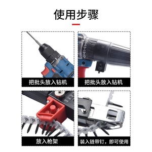 Perceuse électrique à chaîne Konari, pistolet à clous 45-49 mm universel pour perceuses sans fil - Product Image 4
