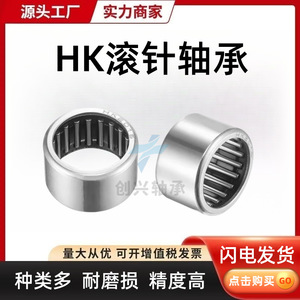 ตลับลูกปืนเม็ดเข็ม HK1516 HK1612 HK1616 HK1712 HK1812 เมตริก รูใน 15 มม. เส้นผ่านศูนย์กลางภายนอก 30 มม. ความแม่นยำระดับ P0 - Product Image 2