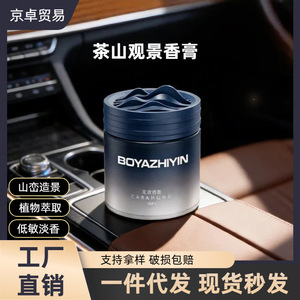 Baume parfumé pour voiture Boyazhiyin 100ml, à fixer sur le siège, parfum longue durée, purificateur d'air - Product Image 1