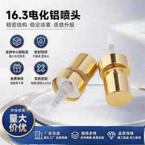Boquillas de pulverización de aluminio anodizado de 16,3 mm, cabezales de bomba para perfume cosmético, envases para el cuidado de la piel - Product Image 5