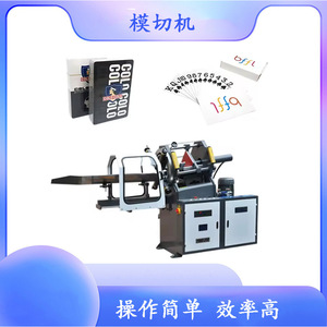Machine de découpe Nantong modèle 260, 2450x1000x1800mm, pour le scrapbooking, le jeu de cartes et le gaufrage. - Product Image 2