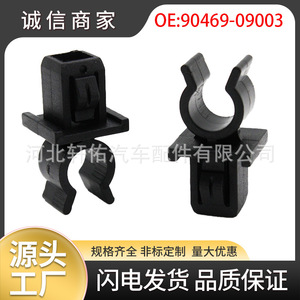 Toyota 90469-09003 Engine Hood Support <b>Rod</b> Clip 8.6mm Diameter Black <b>Plastic</b> Auto Fastener for Corolla Land Cruiser Crown - Product Image 5