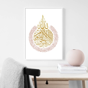 Toile murale islamique Allah, Ayatul Kursi, image décorative, <span class=keywords><strong>peinture</strong></span> musulmane pour salon - Product Image 4