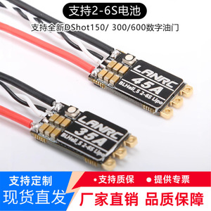 ESC LANRC 35A BLHeli_S 2-6S Lipo para Dron de Carreras FPV - Product Image 5