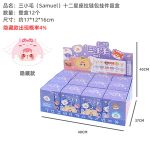 Signos del zodiaco Bolsa con cremallera Caja ciega de felpa un colgante decorativo presente para dormitorios de niñas - Product Image 5