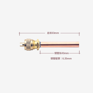 Connecteur de charge de réfrigérant Saiheng 63 mm en cuivre, connecteur rapide pour pièces de réfrigérateur domestique - Product Image 1