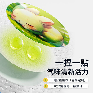 Patchs de perles éclatantes aux huiles essentielles végétales pour enfants, double parfum, fraîcheur, 1 autocollant, logo personnalisé disponible - Product Image 1