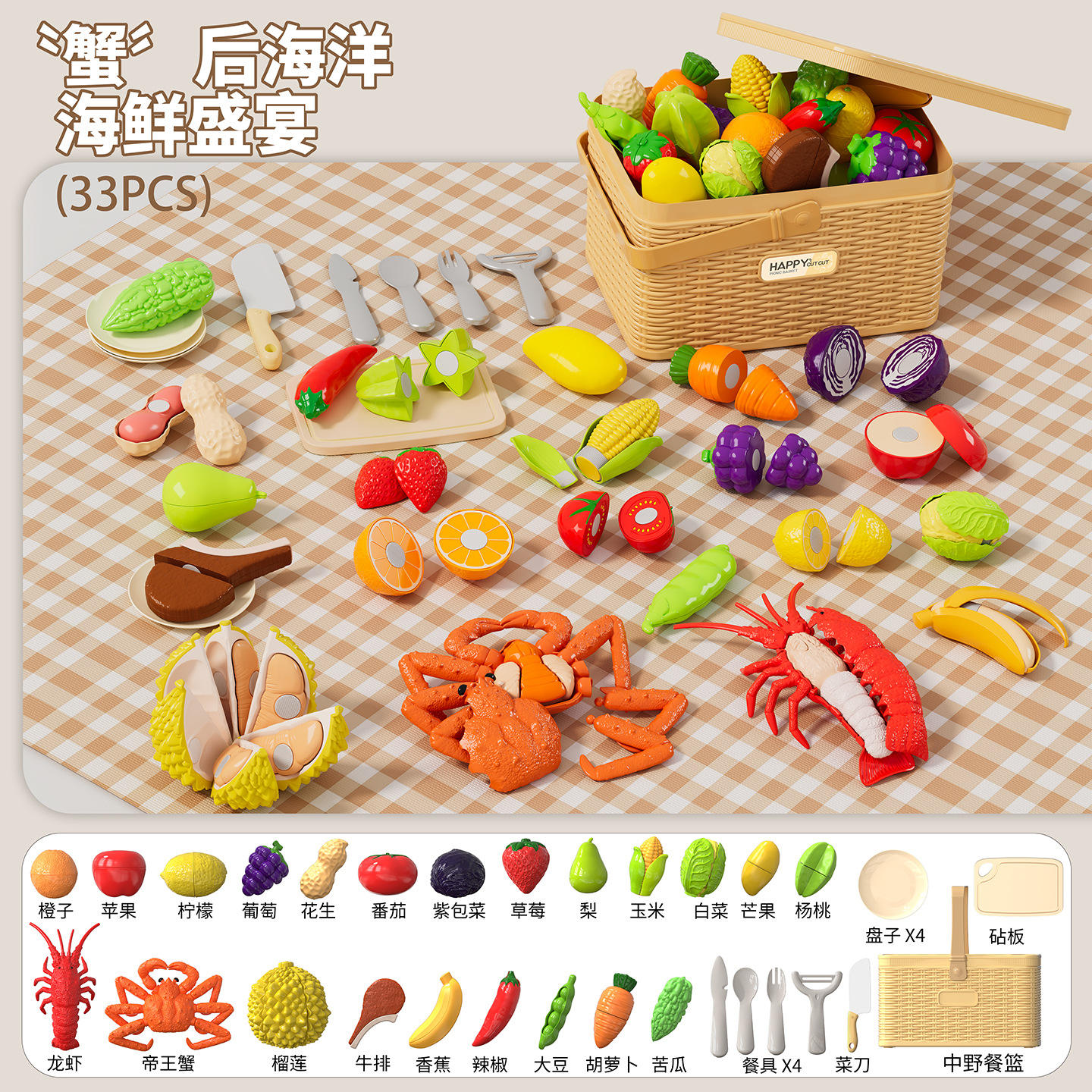 117 panier moyen en bambou-durian/ homard/crabe royal 33pcs-914g