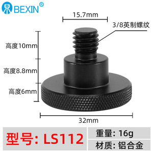 Bexin Tripod Adapter 1/4 To 3/8 <b>Thread</b> Converter Aluminum Alloy Twist <b>Lock</b> For Digital Camera Mounting - Product Image 5