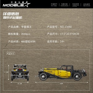 Set de Construcción de Auto Clásico Yuxing Modelo King 13080, Más de 800 Piezas, Juguete Educativo para Adolescentes, Kit de Ensamblaje de Plástico ABS - Product Image 3