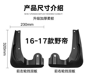 Set di 4 Parafanghi Impermeabili di Alta Qualità per <span class=keywords><strong>Skoda</strong></span> <span class=keywords><strong>Yeti</strong></span> 2016-2017, <span class=keywords><strong>Accessori</strong></span> Auto Antiurto e Antischizzo - Product Image 6