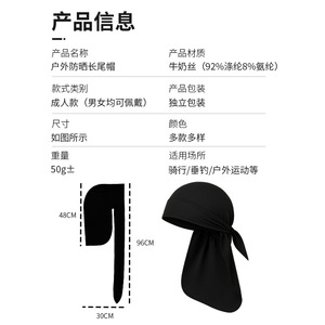Outdoor Sun Protection Long Tail Hat 92% Polyester 8% Spandex Adult Unisex Cycling Fishing Sports Cap Solid Color - Product Image 1