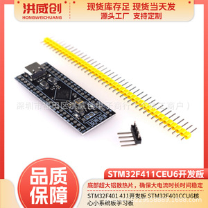 บอร์ดพัฒนา STM32F401 บอร์ดระบบขนาดเล็ก 32F4 คอร์ บอร์ดฝึกหัด STM32F411CEU6 - Product Image 5