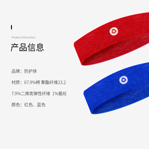 Protection Knight Children's <b>Sweatband</b> Red Blue Cotton Polyester Breathable Running Yoga Headband Thin Dry Grip - Product Image 1