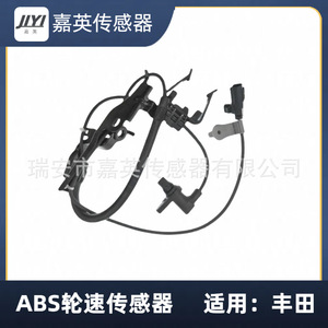 เซ็นเซอร์วัดความเร็วล้อ ABS โตโยต้า 89543 48040 สำหรับรถยนต์โตโยต้า - Product Image 2