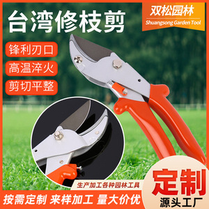 Soumatsu Pruning <b>Shears</b> Stainless Steel 90mm Blade 20-30mm Trimming Diameter Butterfly Structure Garden <b>Tool</b> - Product Image 4