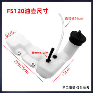 Assembly FS120FS200FS250 Oil Can <b>Brush</b> <b>Cutter</b> Fuel Tank for Lawn Mower FR450FS30 Mower Parts & Accessories - Product Image 2