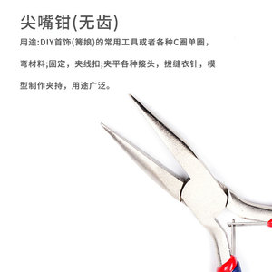 Xinrui Hardware Needle Nose Pliers 4.5 Inch Stainless Steel Precision Jewelry DIY Tools Pointed Beak Blue Red Handles - Product Image 4
