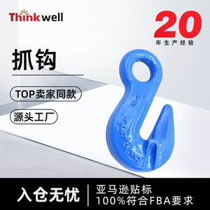 Gancho de agarre Thinkwell 10-10 de acero de alta resistencia para eslingas de cadena - Product Image 5