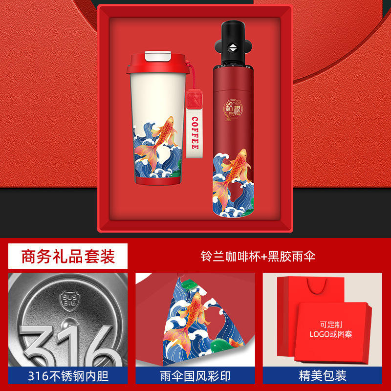 [Koi Special Edition] Ensemble deux pièces tasse à café et parapluie rouge muguet