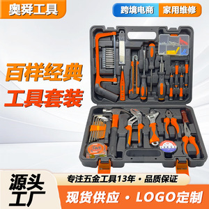 Classic Tools Set 100 Pc Household Hardware Tool Box With Socket Drive 1/4 In For Home Repair And Car Maintenance - Product Image 5