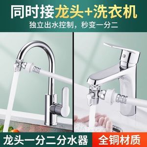 Yu Jian Faucet <b>Diverter</b> All Copper Universal Connector For Washing Machine Water Distribution - Product Image 4