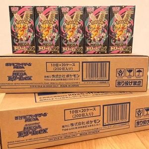 <span class=keywords><strong>Pokémon</strong></span> TCG Japanese Booster Box Bundle 5 Set SV2A 151 M2A Mega Dream M2 Inferno M3 Nihilego M4 Ninja Factory Sealed Authentic - Product Image 2