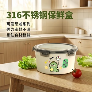 Recipiente Redondo de Acero Inoxidable 316 para Almacenamiento de Alimentos, con Tapa Hermética, Apto para Microondas, para Uso en la Cocina - Product Image 1
