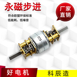 Motor paso a paso de 15 mm con doble caja de engranajes, eje de 3.0 mm, motor eléctrico mini DC para cerraduras electrónicas, pequeños electrodomésticos y dispositivos médicos - Product Image 5