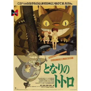 मियाज़ाकी Hayao कार्टून मूवी Tonari कोई Totoro रेट्रो पोस्टर विंटेज पोस्टर दीवार सजावट घर बार कैफे के लिए बच्चे कक्ष के लिए