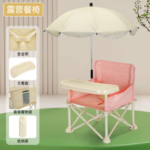 Silla alta plegable para bebé con sombrilla, asiento portátil para alimentación al aire libre para bebés de 0 a 12 meses - Product Image 3