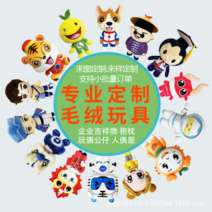 Yongxin - Juguetes de Peluche Personalizados, Mascotas, Almohadas, Muñecas de Peluche Suaves, Animales de Dibujos Animados, para Jóvenes de 15 a 35 Años - Product Image 1