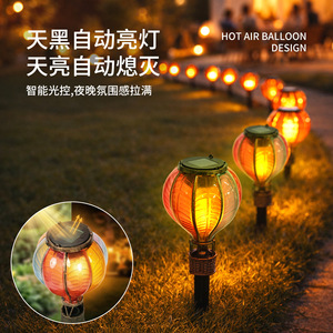 Solar Lawn Lights Hot Air Balloon Design LED Outdoor Garden Decor Water Resistant Automatic Light Control - Product Image 1