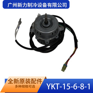 Moteur asynchrone monophasé YKT 15 6 8 1 à montage sur bride entièrement fermé de Guangzhou Xinli Refrigeration Equipment - Product Image 5